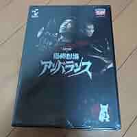 新品・未開封　恐怖劇場アンバランス 全6 巻セット　DUP版　初回生産限定 Amazon.co.jp: 未開封 恐怖劇場アンバランス 全6 巻セット DUP版